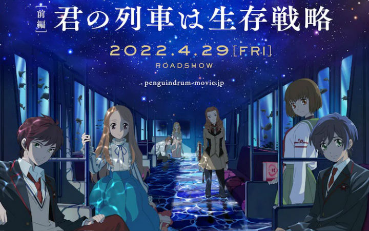 剧场版动画《回转企鹅罐》前篇4月29日上映