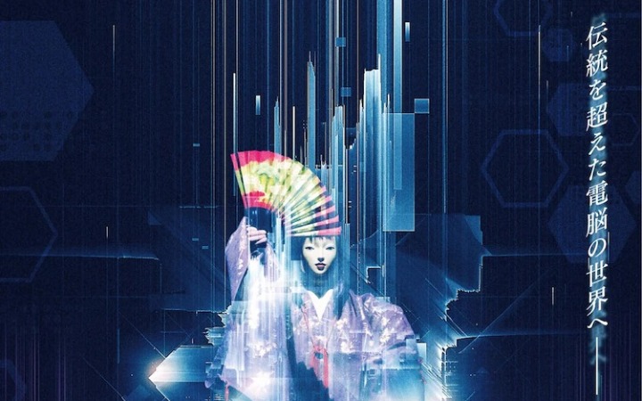 《VR能攻壳机动队》将于11月3日在东京360°剧场IHI STAGE AROUND上演