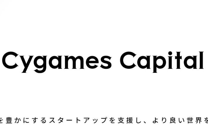 Cygames成立风险投资公司Cygames Capital
