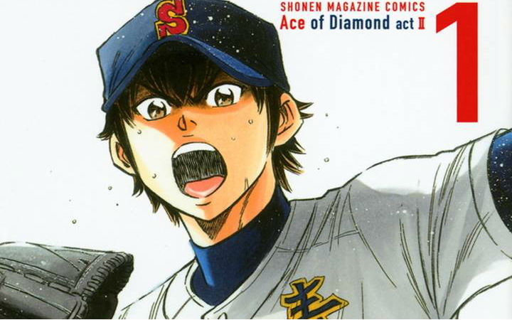 棒球类漫画《钻石王牌act2》即将完结