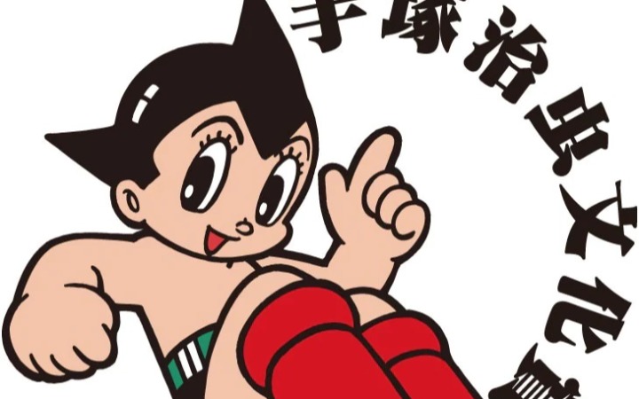 第27届手冢治虫文化奖漫画大奖入围名单 2月第3周新闻汇总