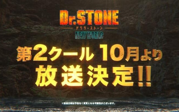 《Dr.STONE NEW WORLD》第二季10月播出，第一季OP动画MV公开