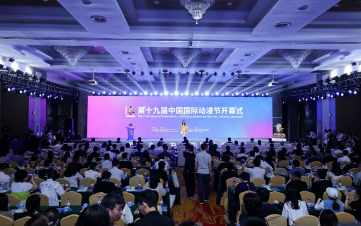 第十九届中国国际动漫节在杭州开幕