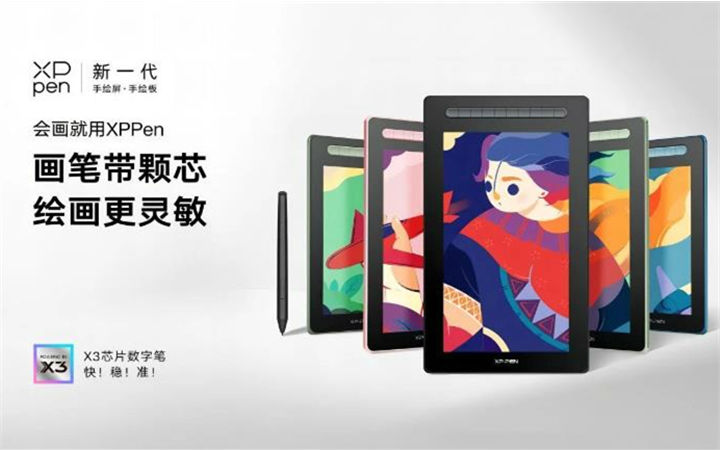 XPPen将携16K超敏压感系列新品，参展深圳第十二届动漫节