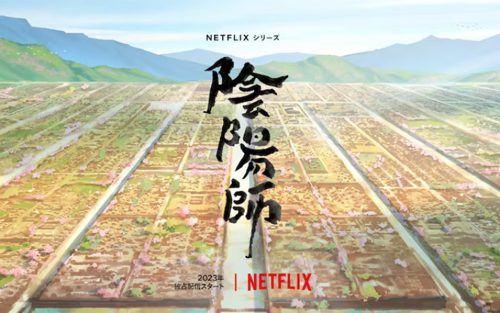 Netflix《阴阳师》公开最新情报！定档11月28日