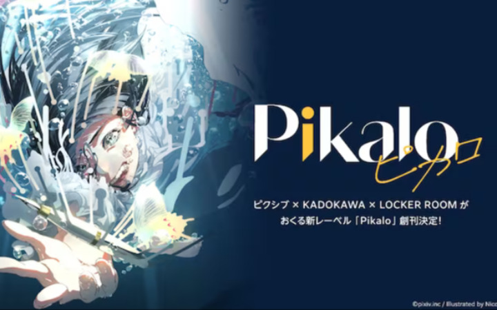 日本三大社共同合作创刊新漫画厂牌「Pikalo」