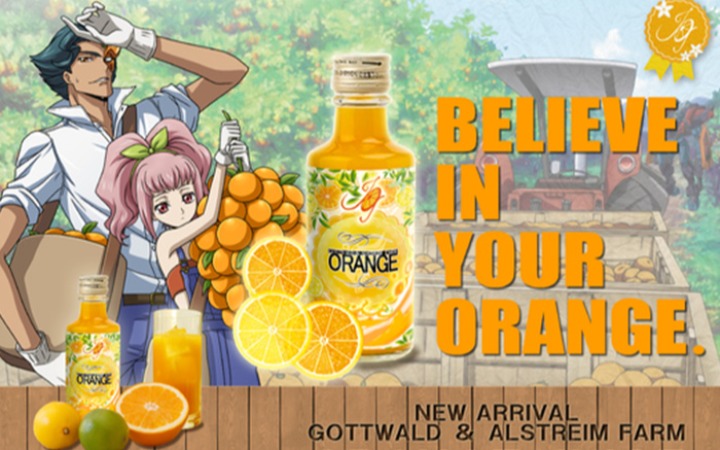 愚人节段子成真系列《鲁路修》橙汁发售