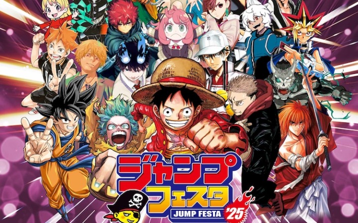 Jump Festa 2025即将在千叶幕张展览馆举行