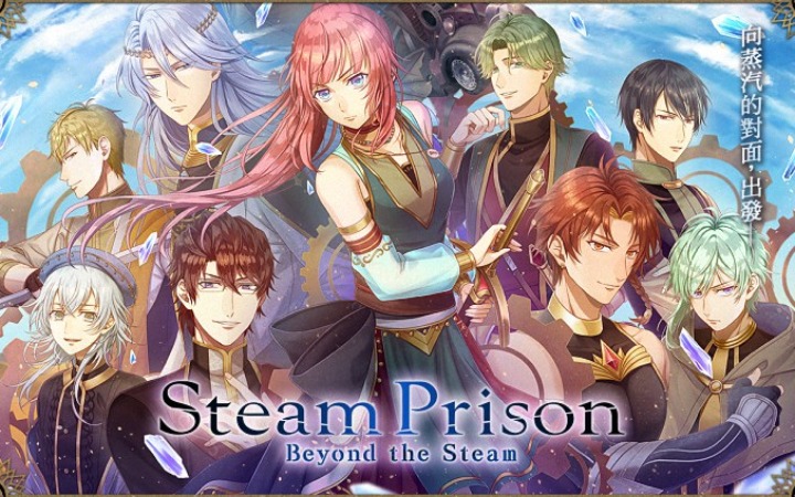 《SteamPrison -Beyond the Steam-》：探索蒸汽之上的奥秘