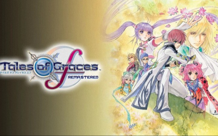 《 Tales of Graces F 重制版》重磅来袭，开启全新冒险篇章！