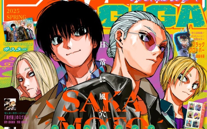 《坂本日常》全新插画附录将随《少年JUMP GIGA》2025春季号发行