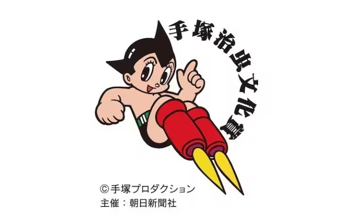 第29回手塚治虫文化賞揭晓，りんたろう获漫画大奖。