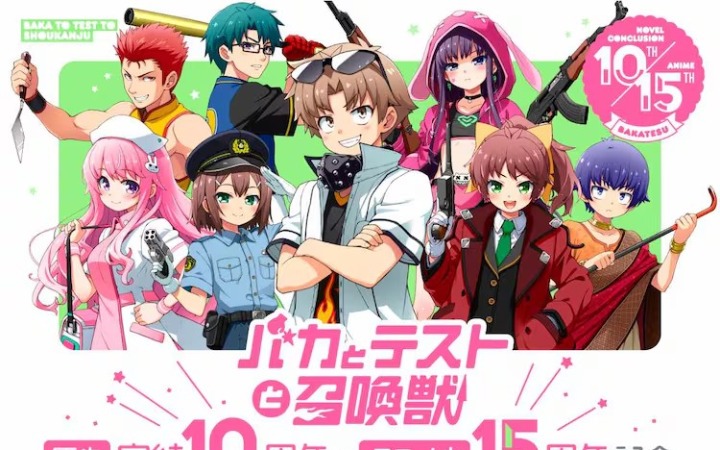 《笨蛋测试召唤兽》10周年纪念企划启动，众筹项目同步开启.
