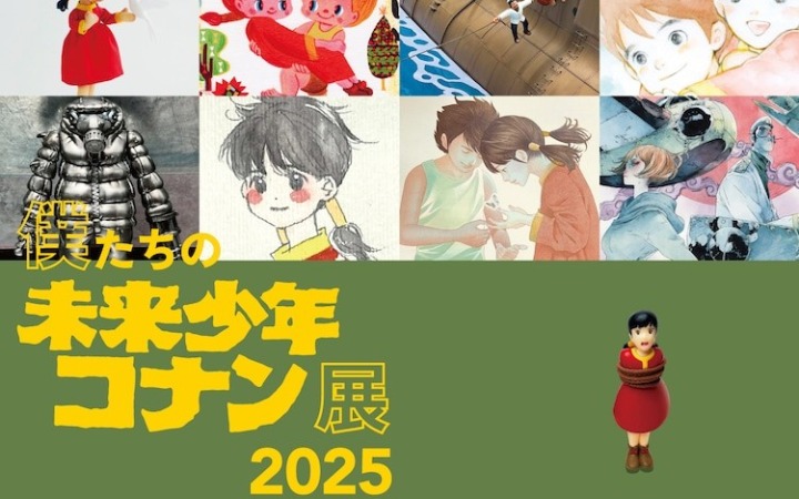 《我们的未来少年柯南展2025》确定举办，新增参与者.