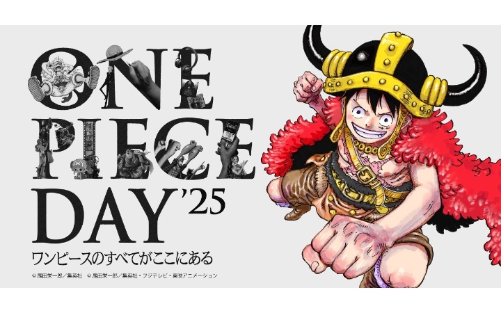 《ONE PIECE DAY’25》将于 8 月 9 日至 10 日举办
