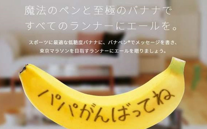 日本都乐推出香蕉笔 跟《PPAP》一起跳更带感
