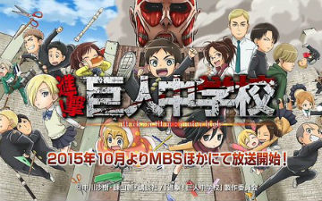 《进击!巨人中学》宣布TV动画化定档10月新番