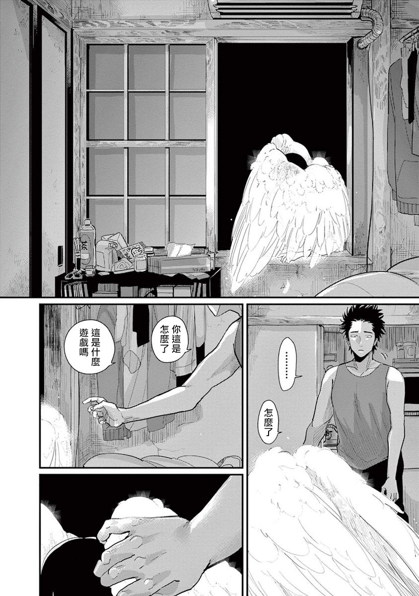 One Room Angel 第05话 One Room Angel漫画 动漫之家手机漫画