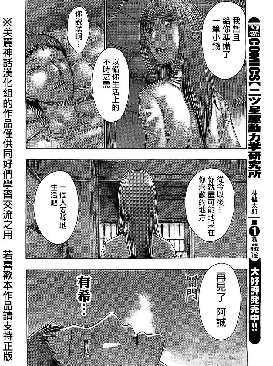 破坏x 革命第48话 破坏x 革命漫画 动漫之家漫画网