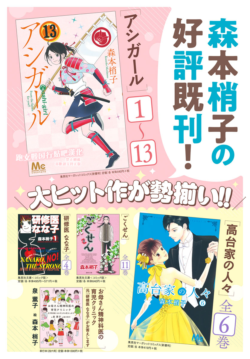 お母さん精神科医の育児クリニック 元 がお答えします なな子 研修医 贈呈 研修医