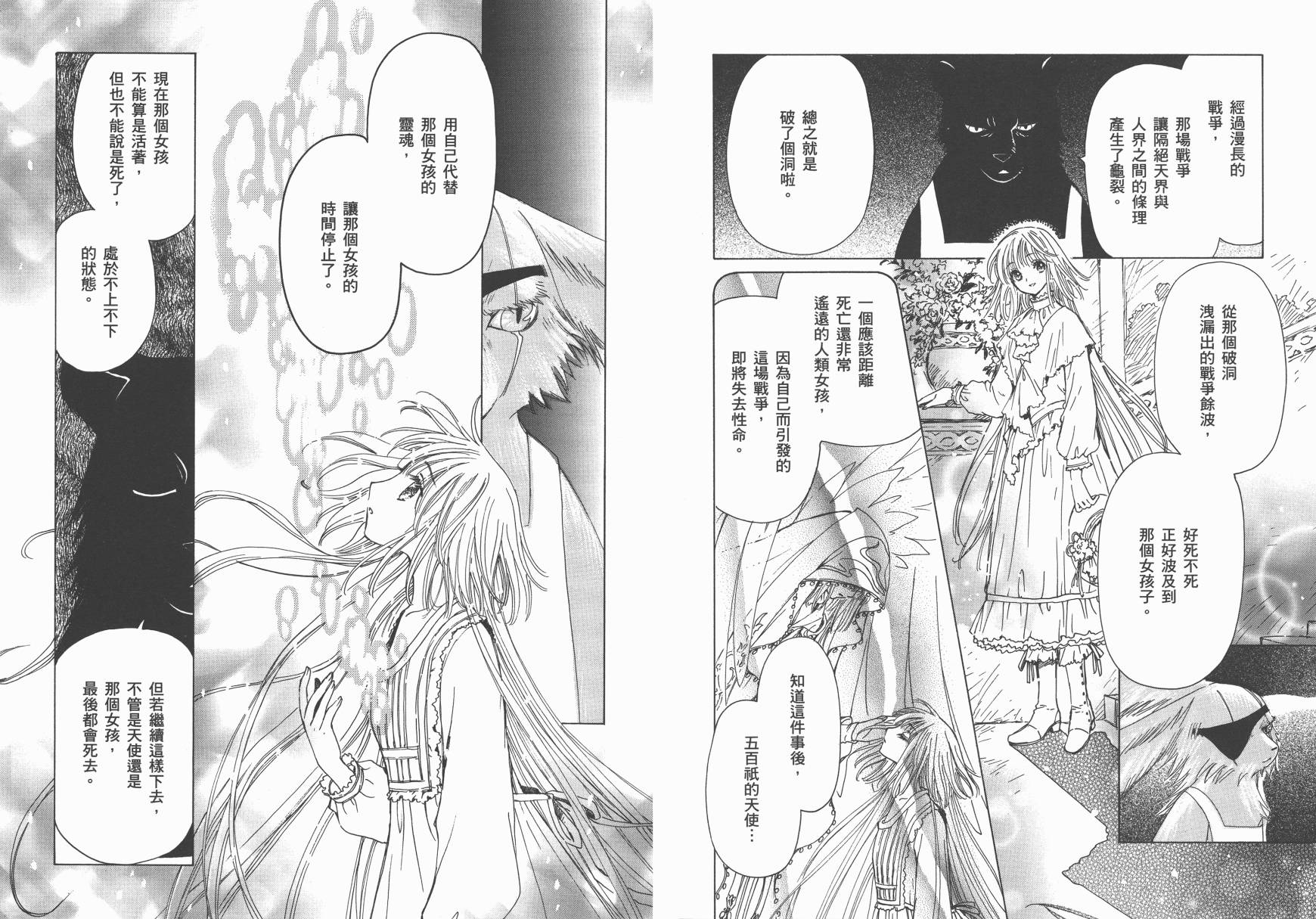 奇迹少女kobato第05卷 奇迹少女kobato漫画 动漫之家漫画网