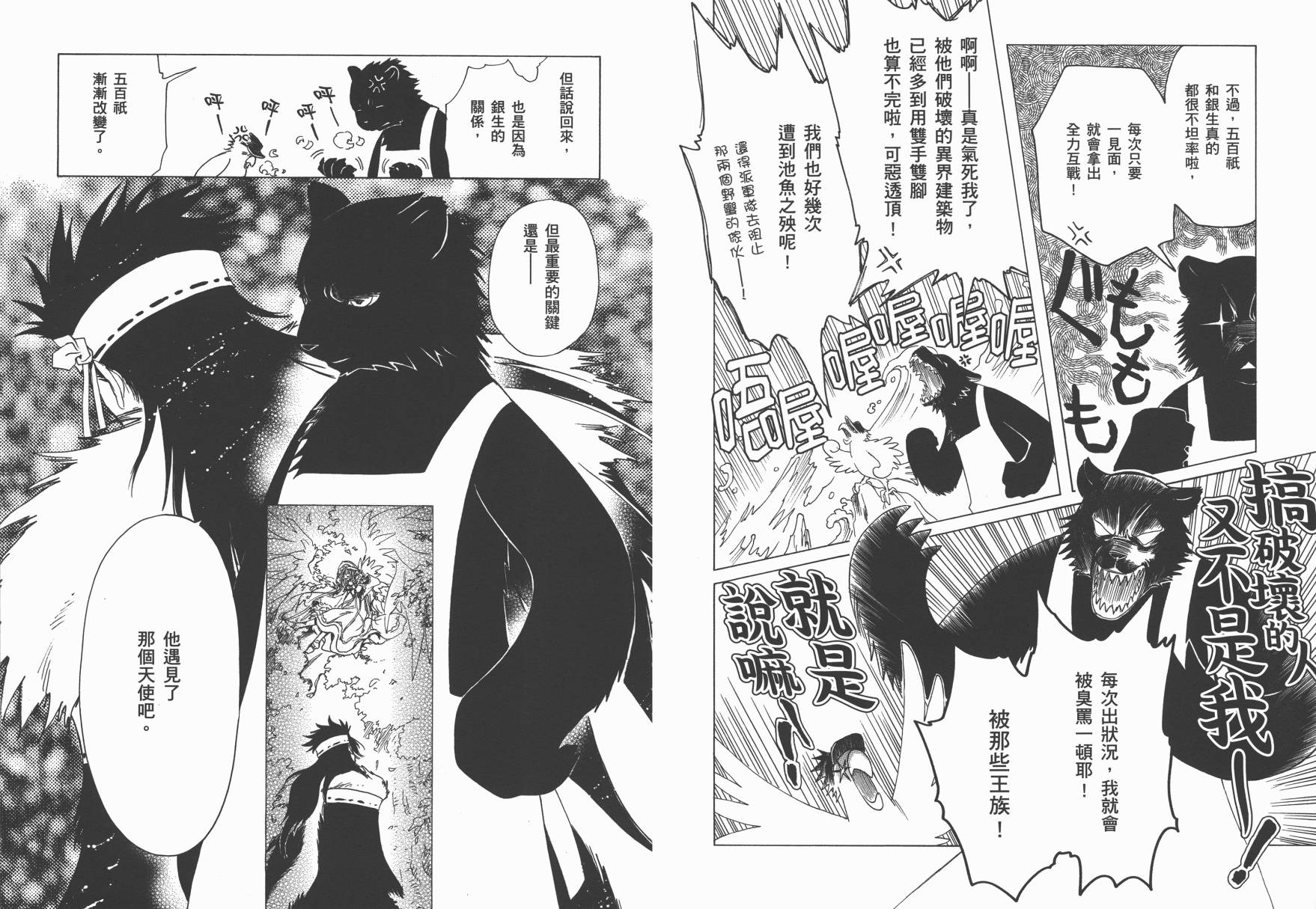 奇迹少女kobato第06卷 奇迹少女kobato漫画 动漫之家漫画网