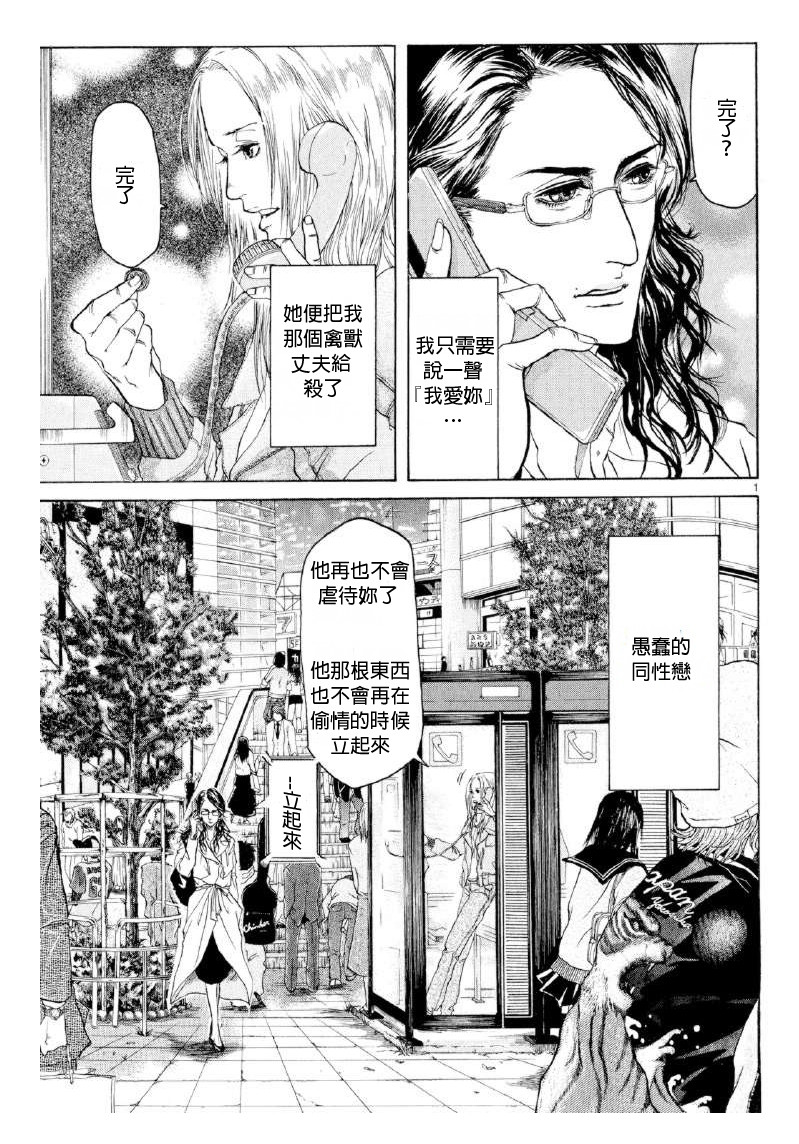 羣青第01话 羣青漫画 动漫之家漫画网