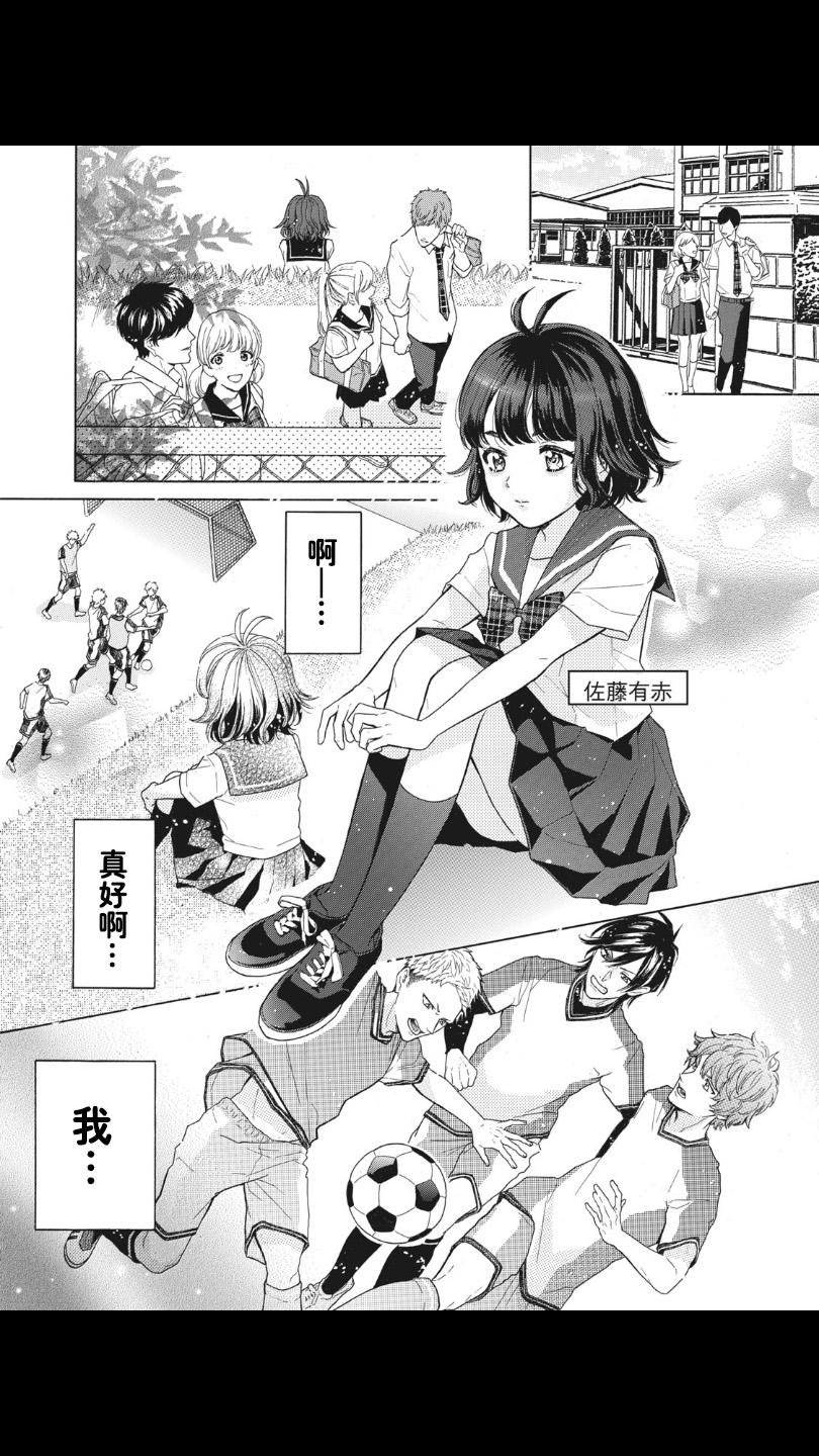 青春少女第01话 青春少女漫画 动漫之家漫画网