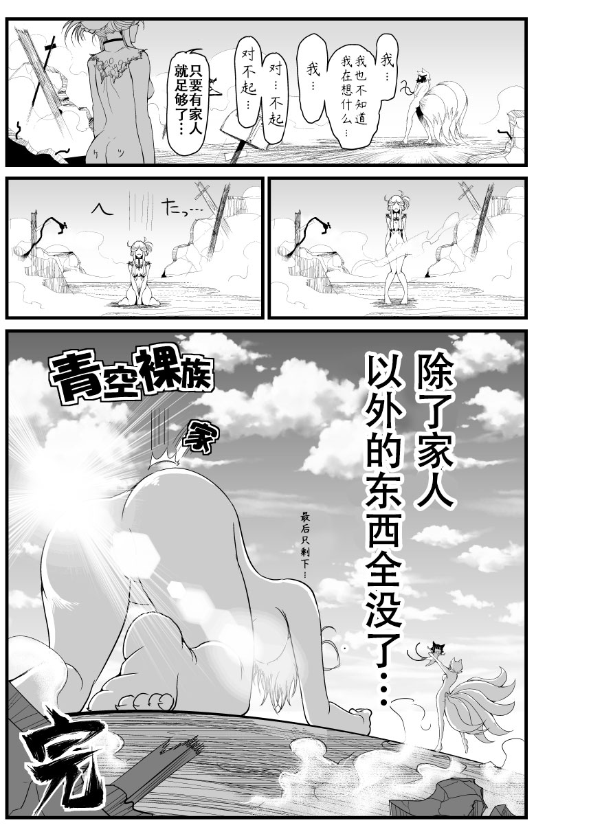 青空家族短篇 青空家族漫画 动漫之家漫画网