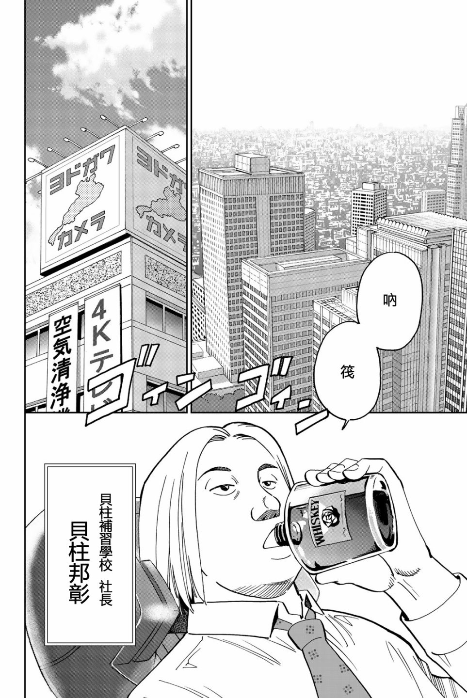 Q E D Iff 证明终了 第25话 Q E D Iff 证明终了 漫画 动漫之家手机漫画