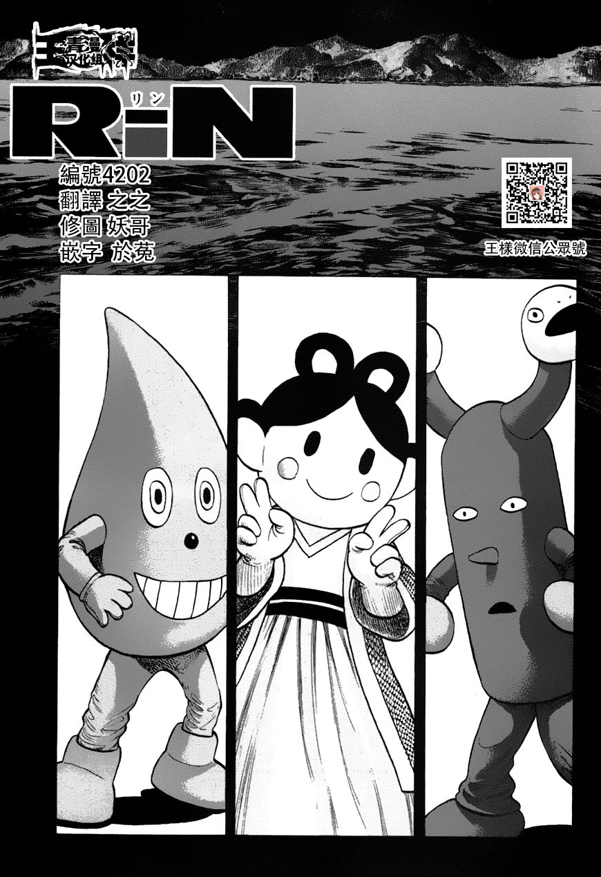 Rin第48话 Rin漫画 动漫之家漫画网