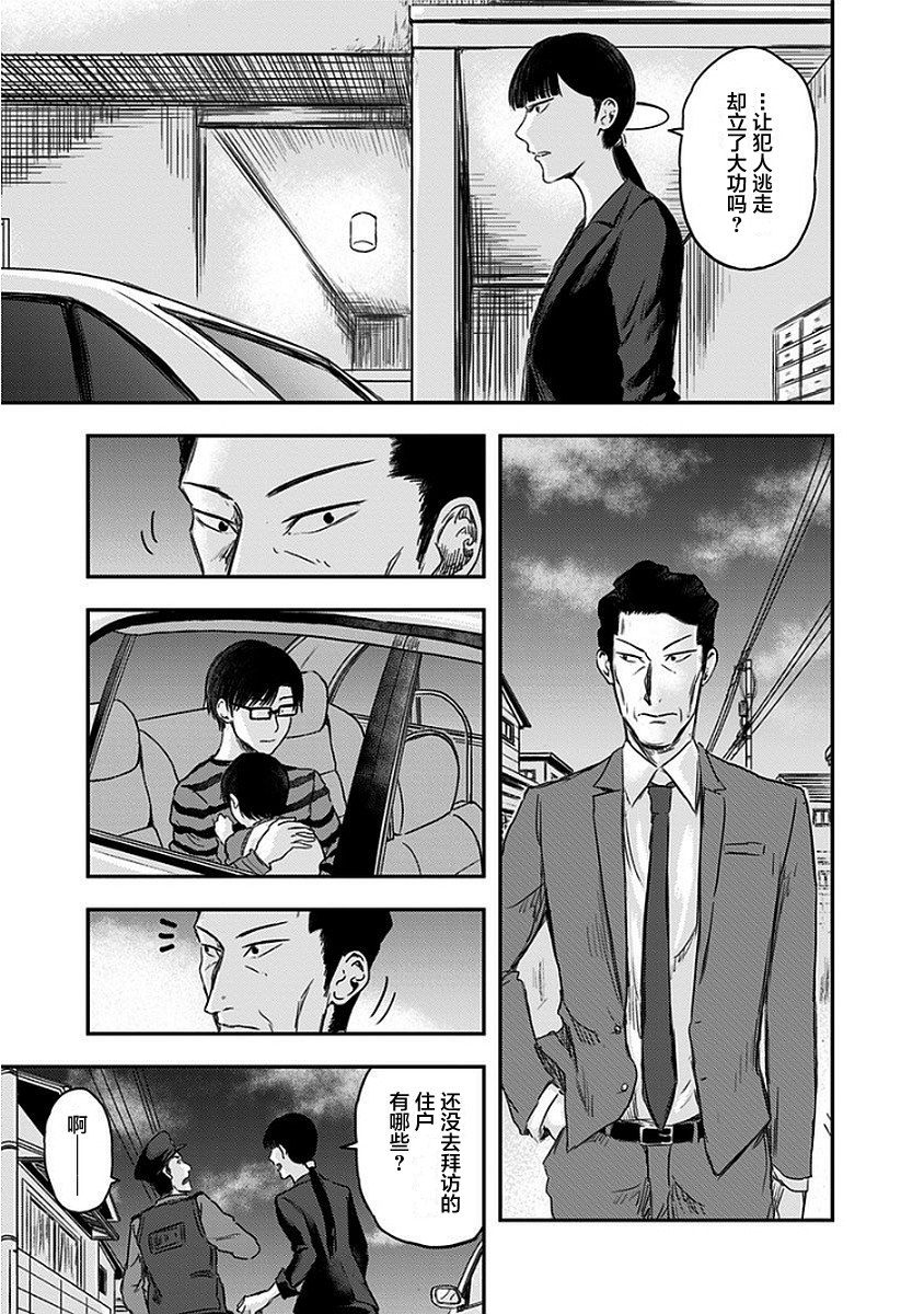 Route End第08话 Route End漫画 动漫之家漫画网