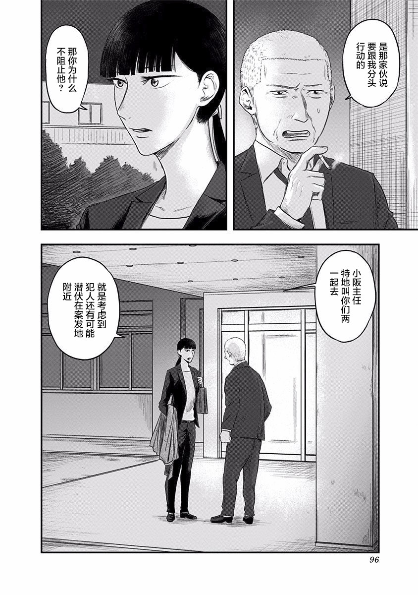 Route End第24话 Route End漫画 动漫之家漫画网