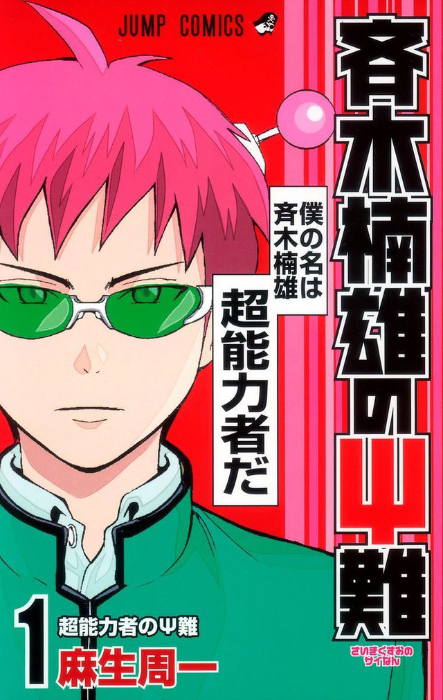 1470018727325152.jpg news_xlarge_saikikusuo_01.jpg