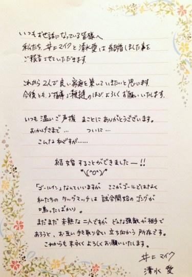 摔♂♀出来的情缘!声优清水爱推特宣布结婚
