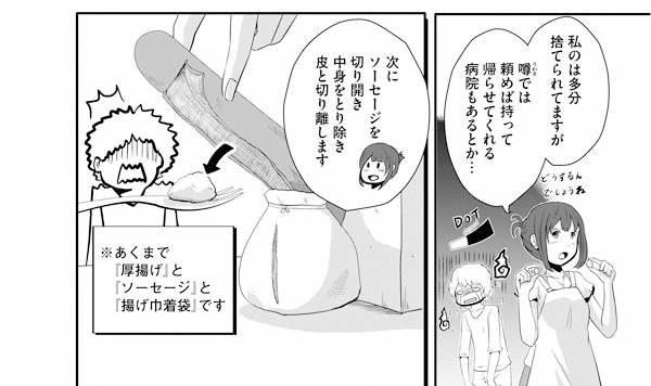日本漫画家接受变性手术 创作《为了成为女孩子》