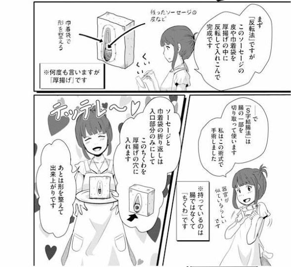 日本漫画家接受变性手术 创作《为了成为女孩子》