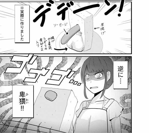 日本漫画家接受变性手术 创作《为了成为女孩子》