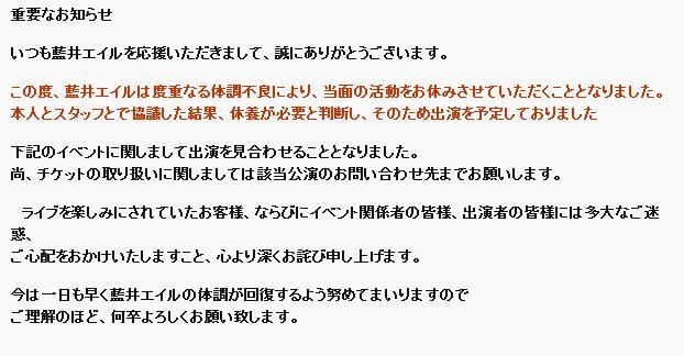 动漫歌手蓝井艾露因病暂停活动 粉丝留言祝其早日康复