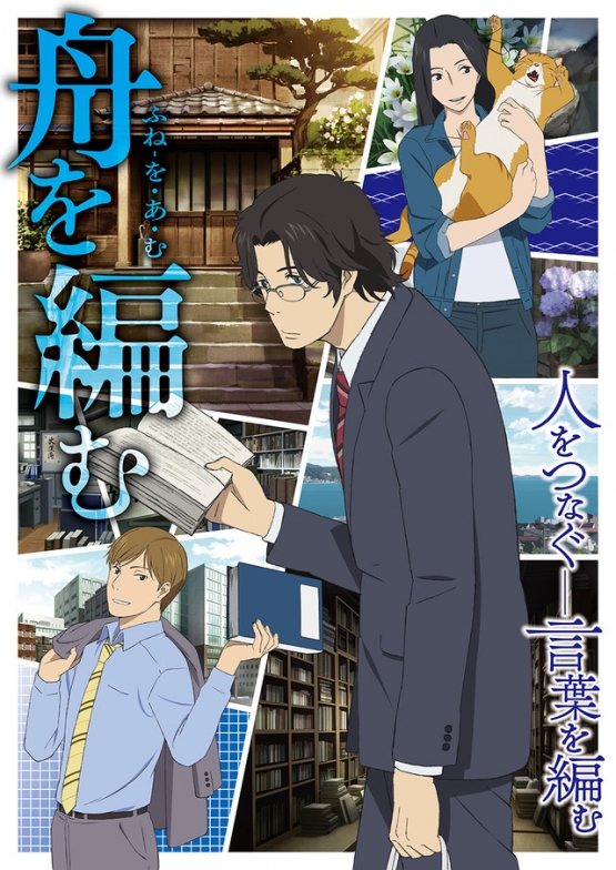 1471578178652217.jpg news_xlarge_funewoamu_key_visuals.jpg