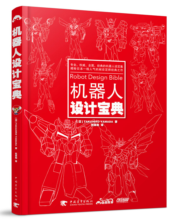 机器人设计宝典.jpg 机器人设计宝典立体书.jpg