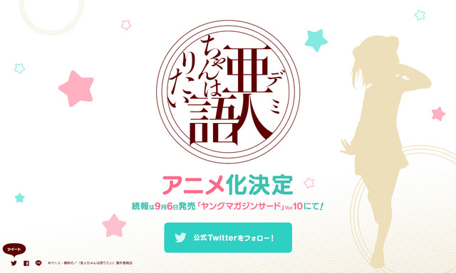 1473043876937341.jpg news_xlarge_demichan_anime.jpg