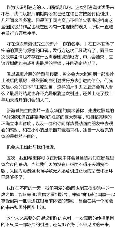 新海诚动画《你的名字》十天票房近2.5亿元:国内引进有望