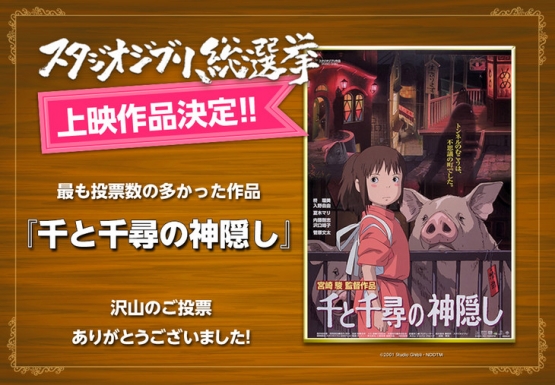 1473151554282586.jpg news_header_ghibli_201609_01s.jpg