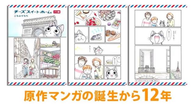 萌宠来袭!3DCG版《甜甜私房猫》PV公开