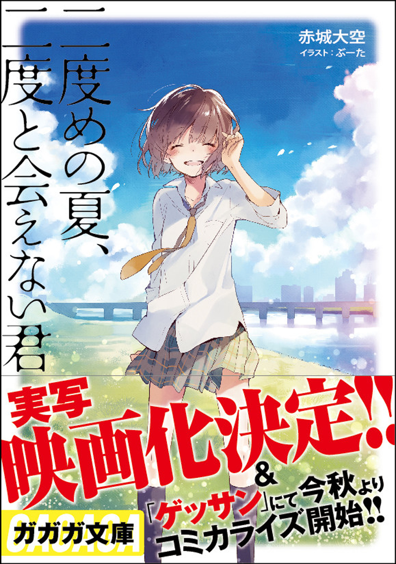 1473734039185298.jpg news_xlarge_nidomenonatsu_20160811_01.jpg