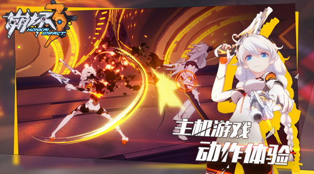 1475038656773606.jpg 图4-《崩坏3》游戏宣传图-角色琪亚娜.jpg
