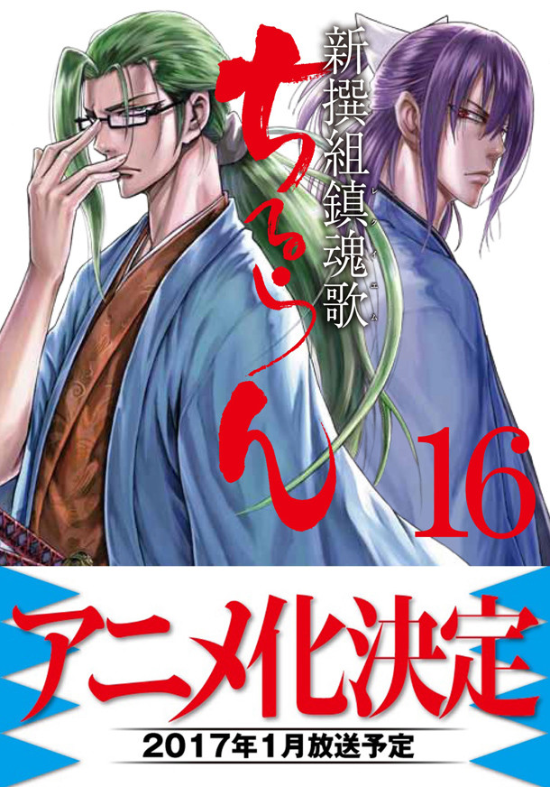 1477033758491379.jpg news_xlarge_chiruran_16obitsuki.jpg