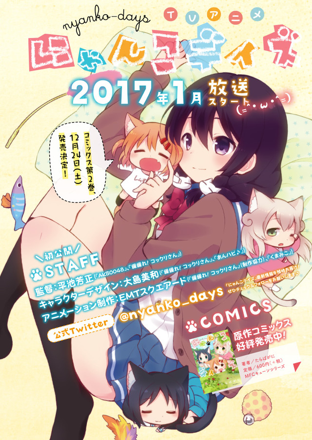 1477533178709407.jpg news_xlarge_nyankodays-161027.jpg