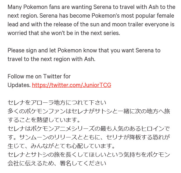1477966892296194.jpg serena-pokemon-arora-syomei-3.jpg